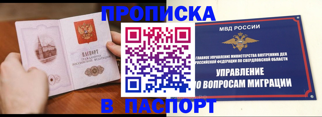 прописка гарантия в Костомукше