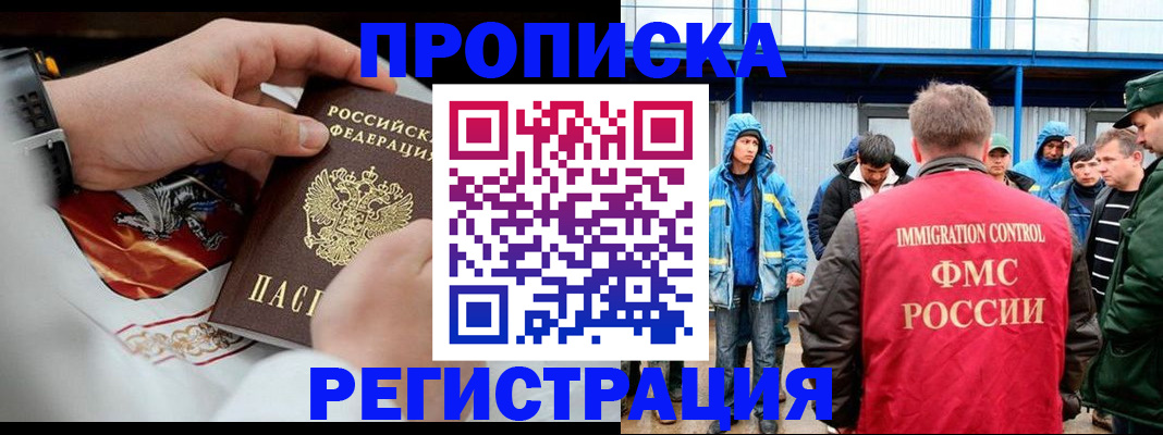 временная регистрация в Костомукше