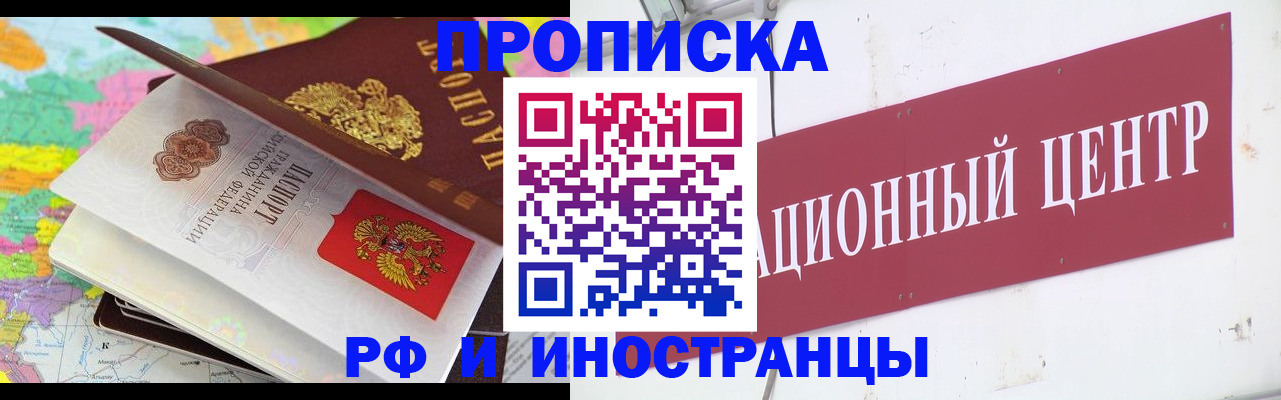 прописка для кредита в Костомукше